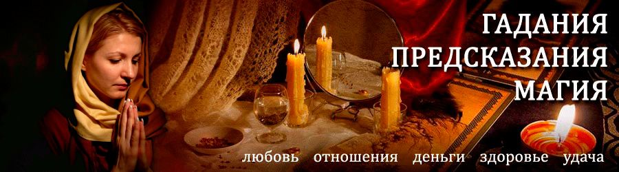 Гадалка в Партизанске — отзывы